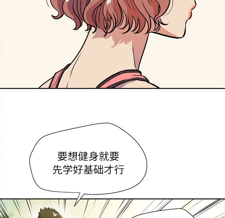 《拜托了人妻》漫画最新章节拜托了人妻-第 8 章免费下拉式在线观看章节第【100】张图片