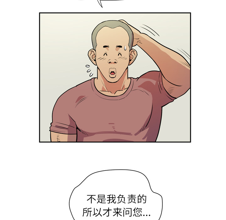 《拜托了人妻》漫画最新章节拜托了人妻-第 8 章免费下拉式在线观看章节第【77】张图片