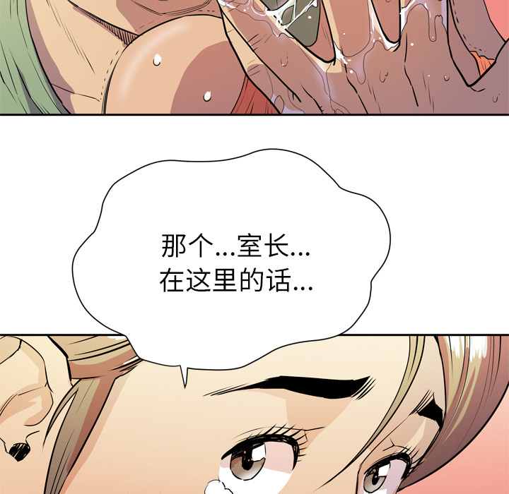 《拜托了人妻》漫画最新章节拜托了人妻-第 8 章免费下拉式在线观看章节第【33】张图片