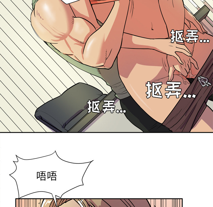 《拜托了人妻》漫画最新章节拜托了人妻-第 8 章免费下拉式在线观看章节第【23】张图片