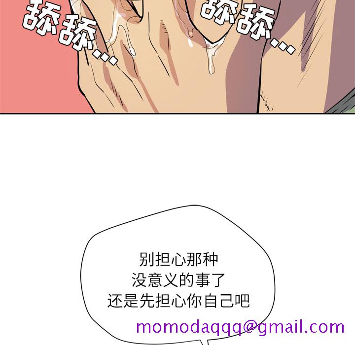 《拜托了人妻》漫画最新章节拜托了人妻-第 8 章免费下拉式在线观看章节第【36】张图片