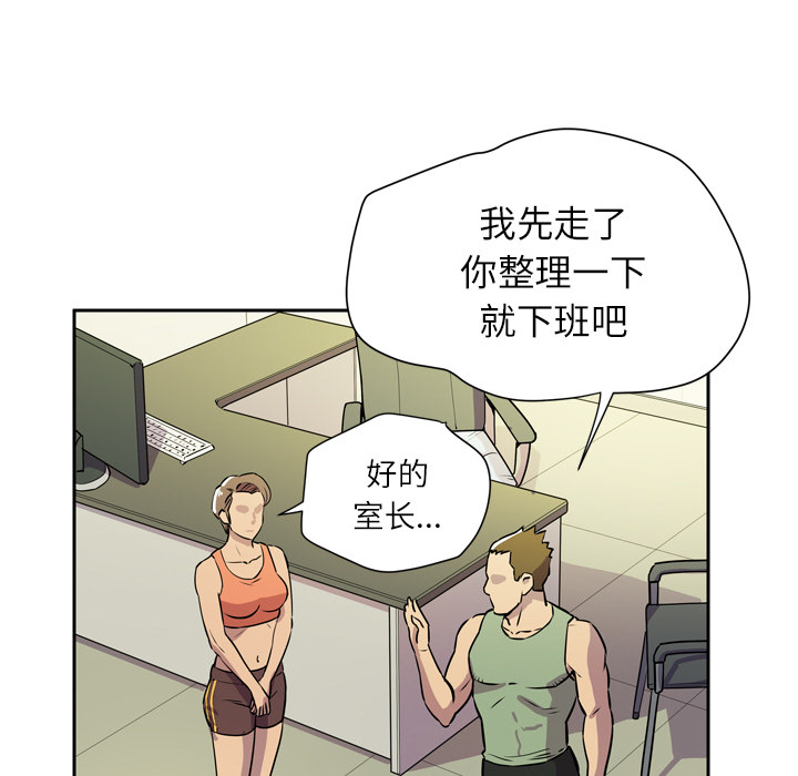 《拜托了人妻》漫画最新章节拜托了人妻-第 8 章免费下拉式在线观看章节第【79】张图片