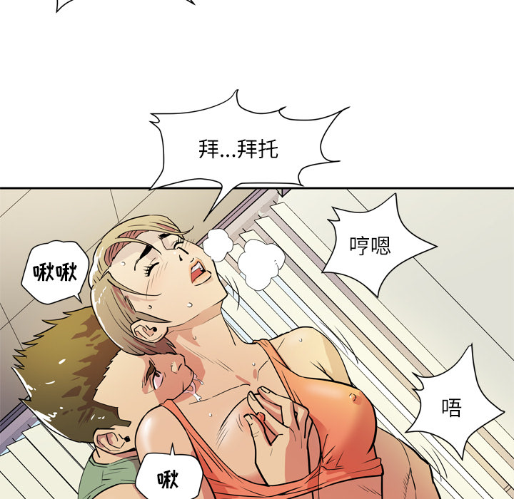 《拜托了人妻》漫画最新章节拜托了人妻-第 8 章免费下拉式在线观看章节第【22】张图片