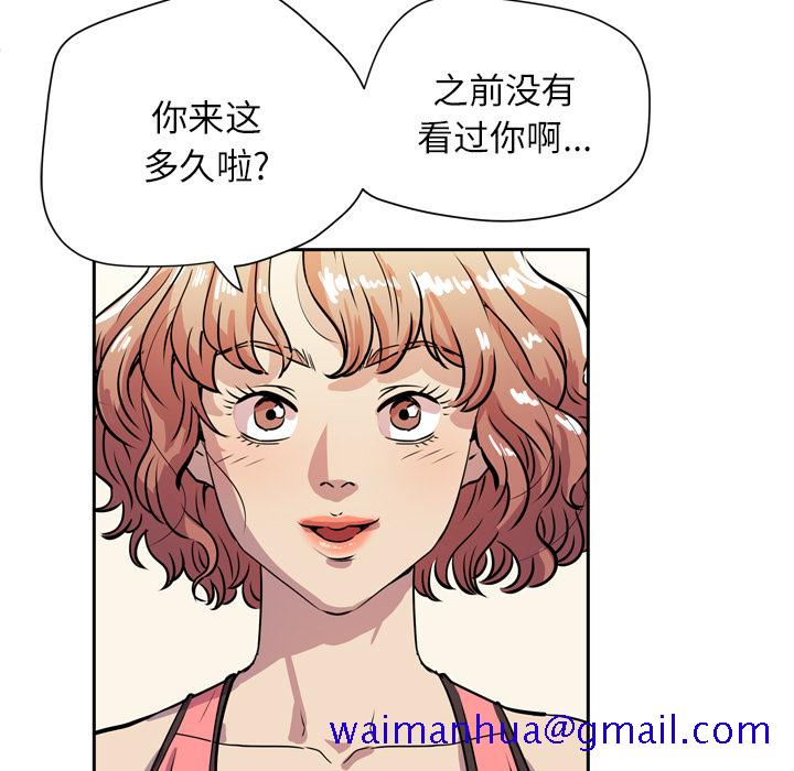 《拜托了人妻》漫画最新章节拜托了人妻-第 8 章免费下拉式在线观看章节第【91】张图片