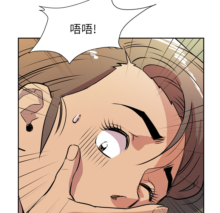 《拜托了人妻》漫画最新章节拜托了人妻-第 8 章免费下拉式在线观看章节第【52】张图片