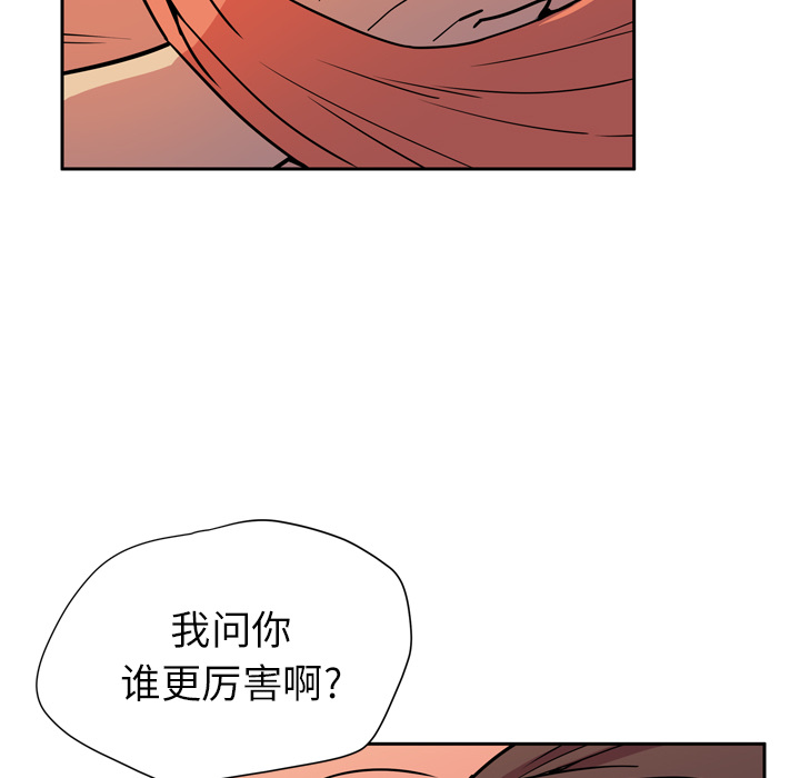 《拜托了人妻》漫画最新章节拜托了人妻-第 8 章免费下拉式在线观看章节第【13】张图片