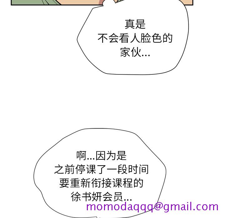 《拜托了人妻》漫画最新章节拜托了人妻-第 8 章免费下拉式在线观看章节第【76】张图片