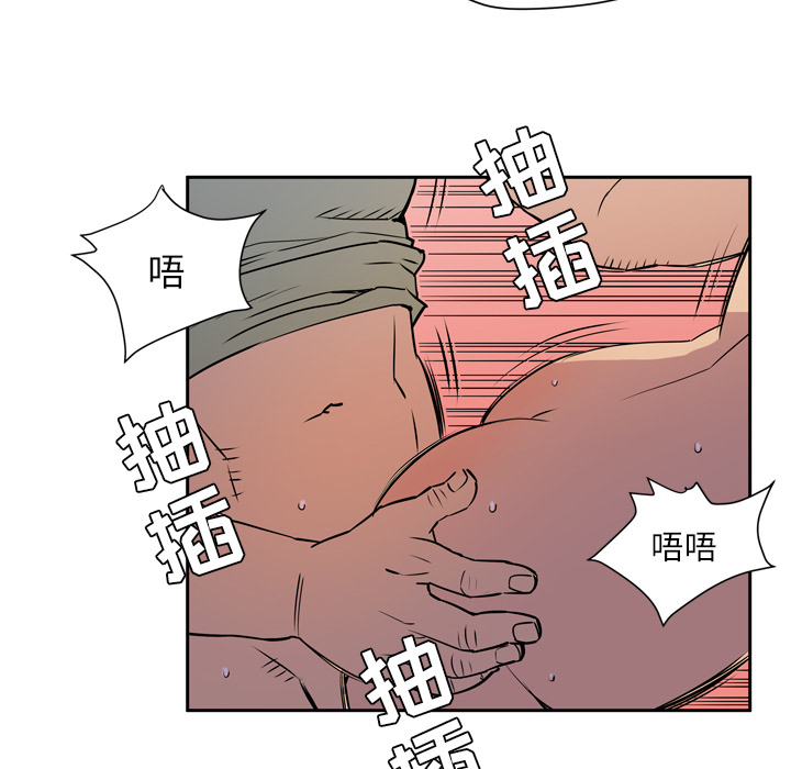 《拜托了人妻》漫画最新章节拜托了人妻-第 8 章免费下拉式在线观看章节第【64】张图片