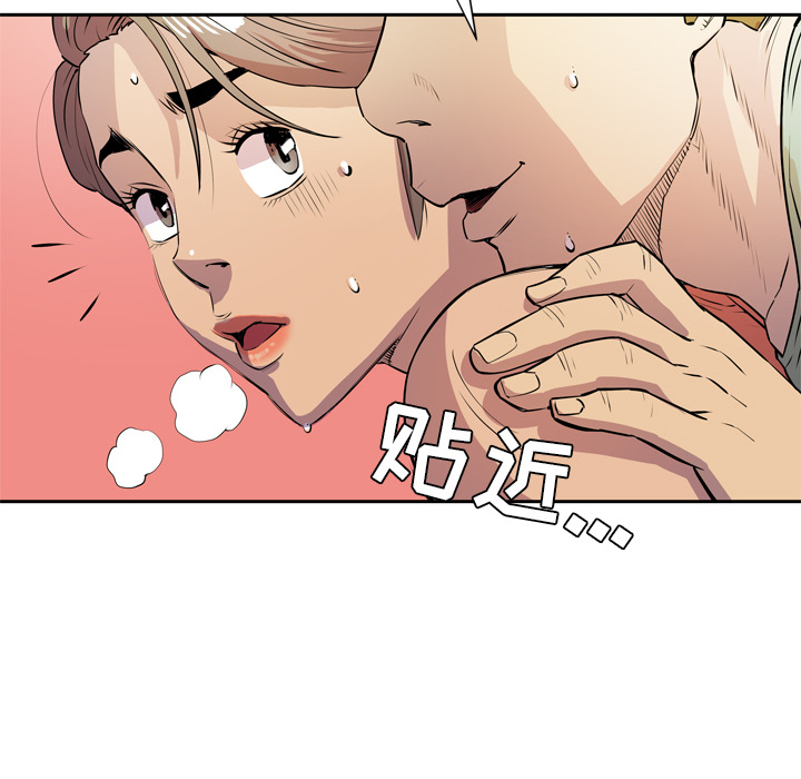 《拜托了人妻》漫画最新章节拜托了人妻-第 8 章免费下拉式在线观看章节第【37】张图片