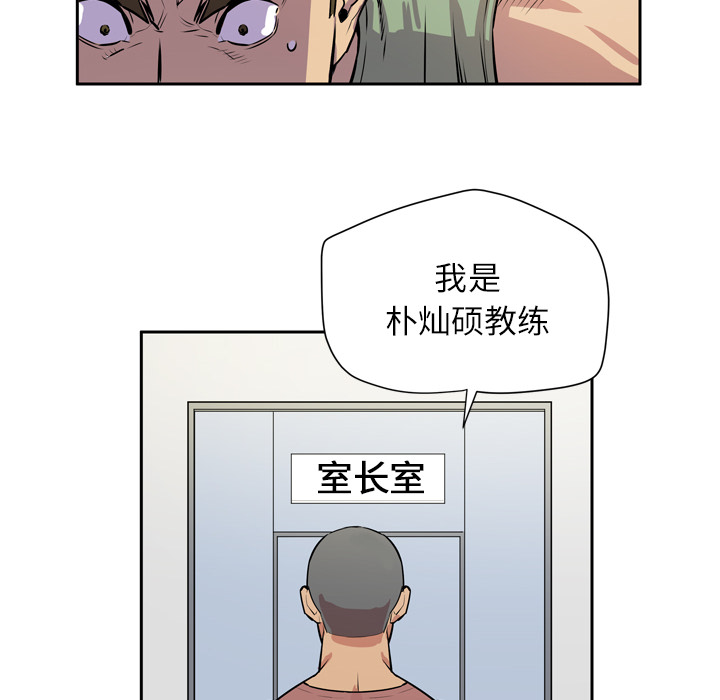 《拜托了人妻》漫画最新章节拜托了人妻-第 8 章免费下拉式在线观看章节第【68】张图片