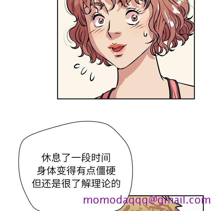 《拜托了人妻》漫画最新章节拜托了人妻-第 8 章免费下拉式在线观看章节第【96】张图片