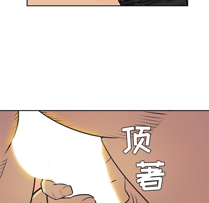 《拜托了人妻》漫画最新章节拜托了人妻-第 8 章免费下拉式在线观看章节第【50】张图片