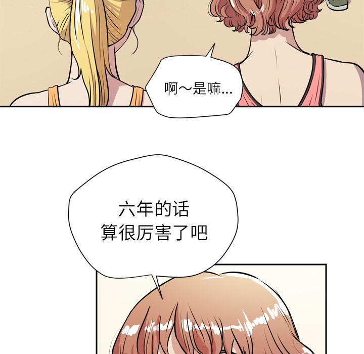 《拜托了人妻》漫画最新章节拜托了人妻-第 8 章免费下拉式在线观看章节第【95】张图片