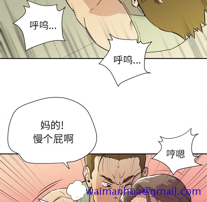 《拜托了人妻》漫画最新章节拜托了人妻-第 8 章免费下拉式在线观看章节第【61】张图片