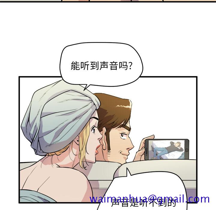 《拜托了人妻》漫画最新章节拜托了人妻-第 11 章免费下拉式在线观看章节第【91】张图片