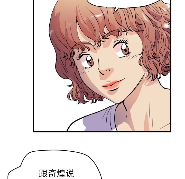 《拜托了人妻》漫画最新章节拜托了人妻-第 11 章免费下拉式在线观看章节第【40】张图片