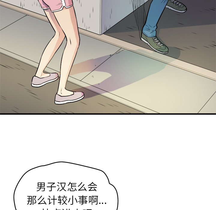 《拜托了人妻》漫画最新章节拜托了人妻-第 11 章免费下拉式在线观看章节第【55】张图片