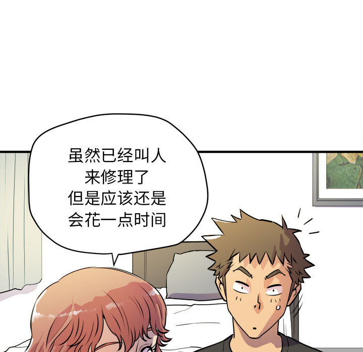 《拜托了人妻》漫画最新章节拜托了人妻-第 11 章免费下拉式在线观看章节第【73】张图片