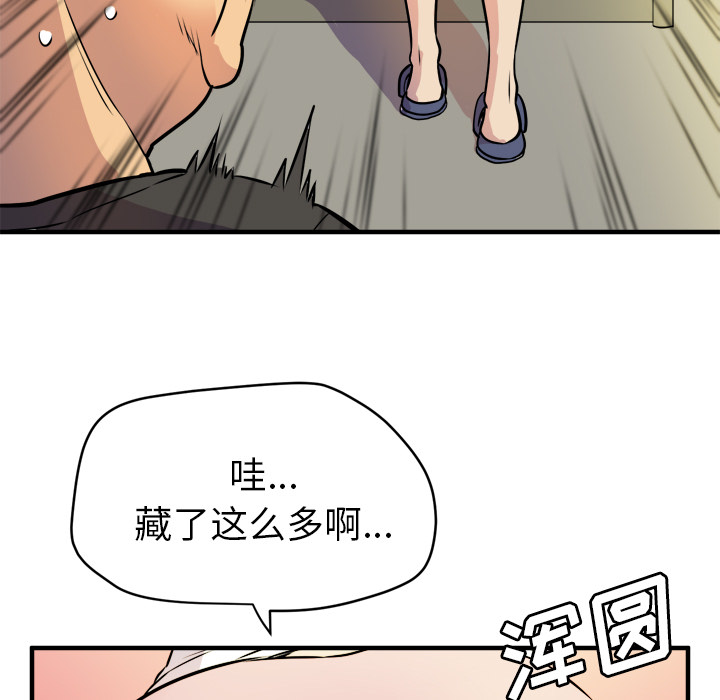 《拜托了人妻》漫画最新章节拜托了人妻-第 11 章免费下拉式在线观看章节第【69】张图片