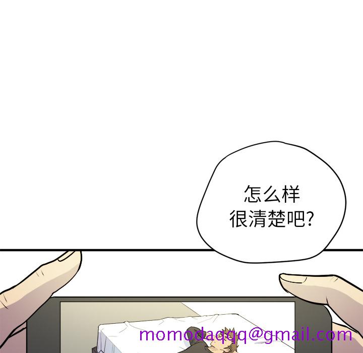 《拜托了人妻》漫画最新章节拜托了人妻-第 11 章免费下拉式在线观看章节第【86】张图片