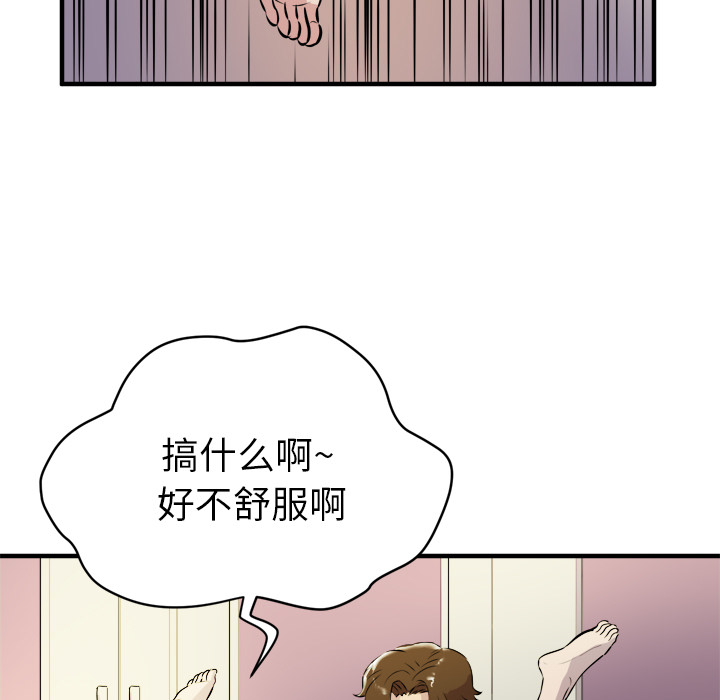 《拜托了人妻》漫画最新章节拜托了人妻-第 11 章免费下拉式在线观看章节第【99】张图片