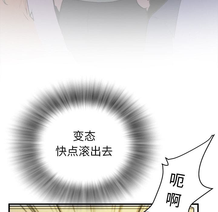 《拜托了人妻》漫画最新章节拜托了人妻-第 11 章免费下拉式在线观看章节第【19】张图片