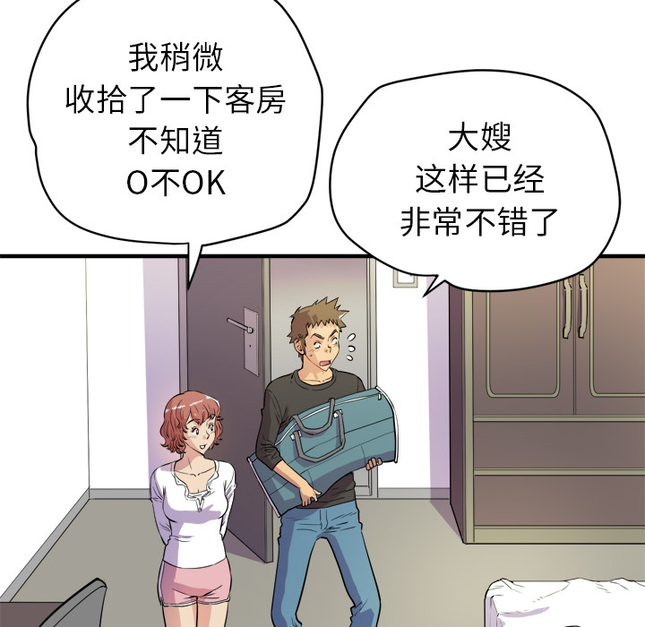 《拜托了人妻》漫画最新章节拜托了人妻-第 11 章免费下拉式在线观看章节第【62】张图片