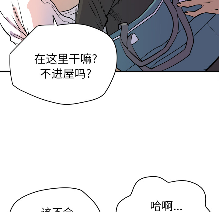 《拜托了人妻》漫画最新章节拜托了人妻-第 11 章免费下拉式在线观看章节第【53】张图片