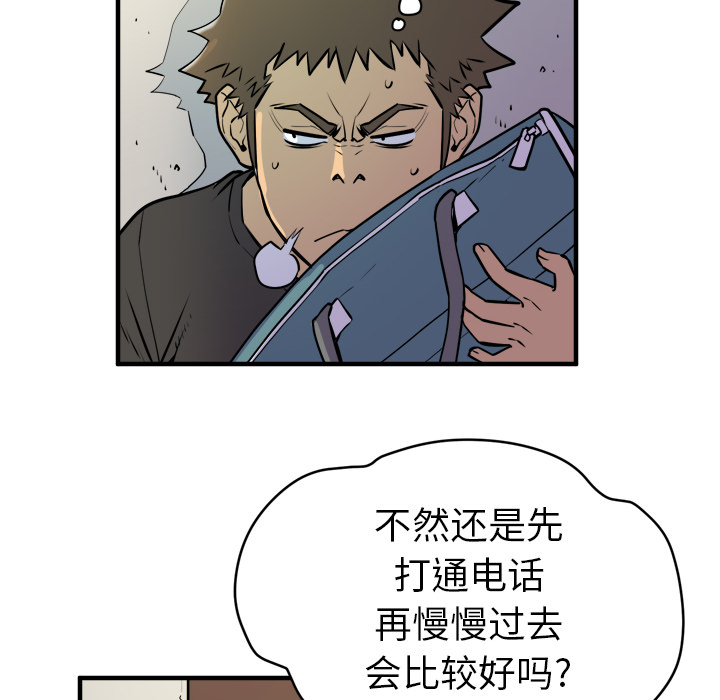 《拜托了人妻》漫画最新章节拜托了人妻-第 11 章免费下拉式在线观看章节第【50】张图片