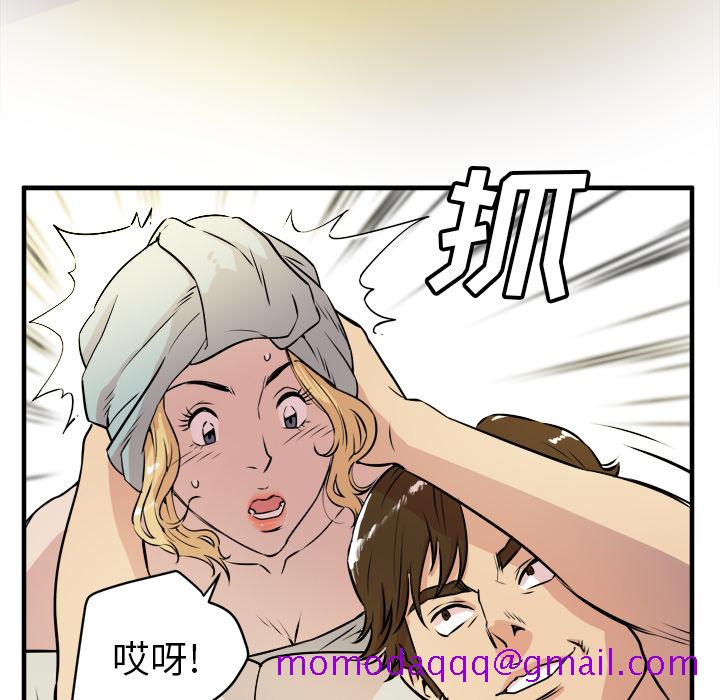 《拜托了人妻》漫画最新章节拜托了人妻-第 11 章免费下拉式在线观看章节第【96】张图片