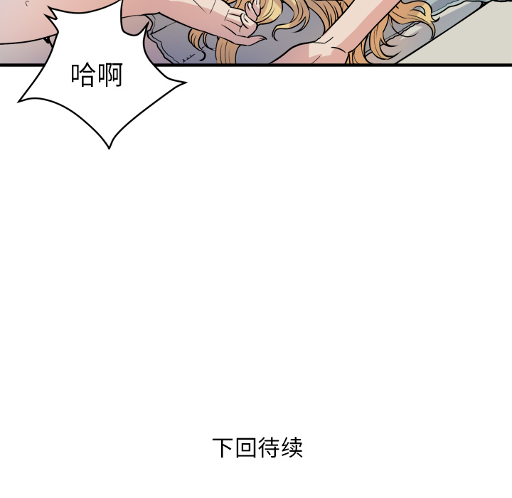 《拜托了人妻》漫画最新章节拜托了人妻-第 11 章免费下拉式在线观看章节第【108】张图片