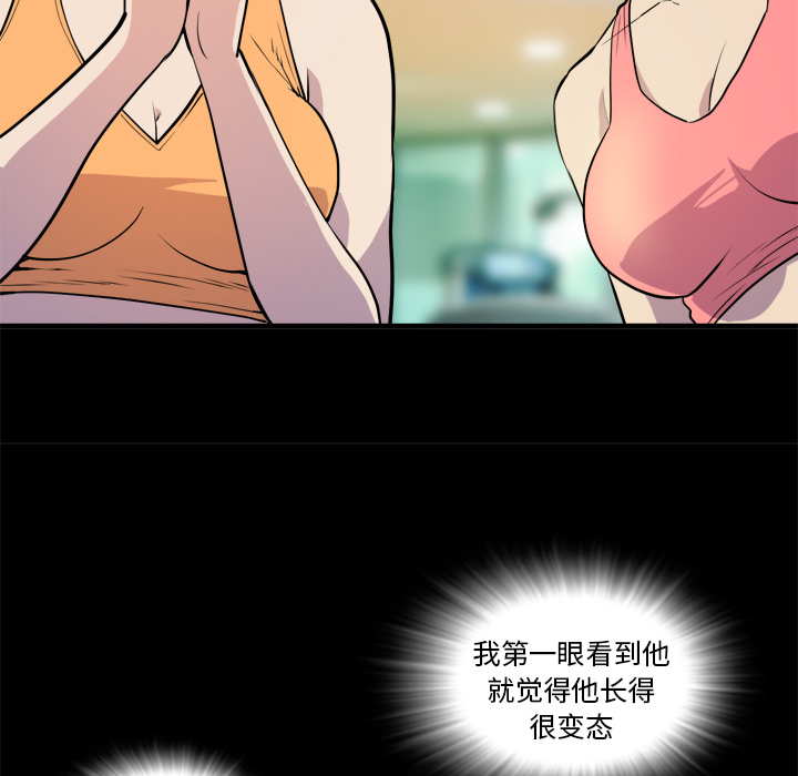 《拜托了人妻》漫画最新章节拜托了人妻-第 11 章免费下拉式在线观看章节第【13】张图片