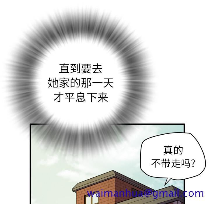 《拜托了人妻》漫画最新章节拜托了人妻-第 11 章免费下拉式在线观看章节第【31】张图片