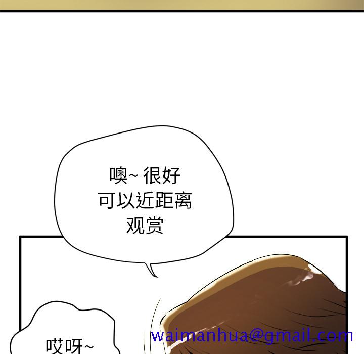 《拜托了人妻》漫画最新章节拜托了人妻-第 11 章免费下拉式在线观看章节第【101】张图片