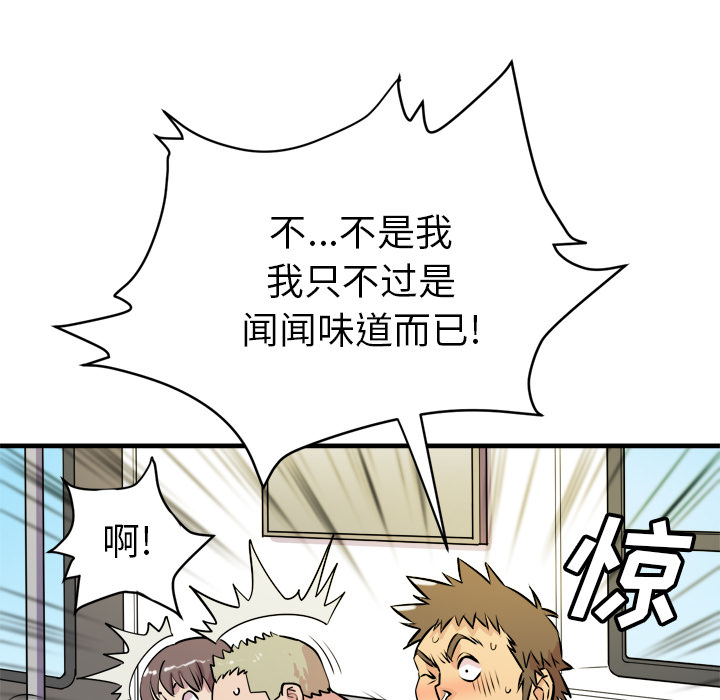 《拜托了人妻》漫画最新章节拜托了人妻-第 11 章免费下拉式在线观看章节第【25】张图片