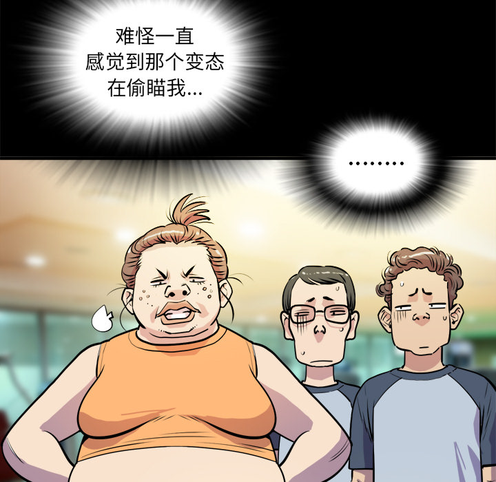 《拜托了人妻》漫画最新章节拜托了人妻-第 11 章免费下拉式在线观看章节第【15】张图片