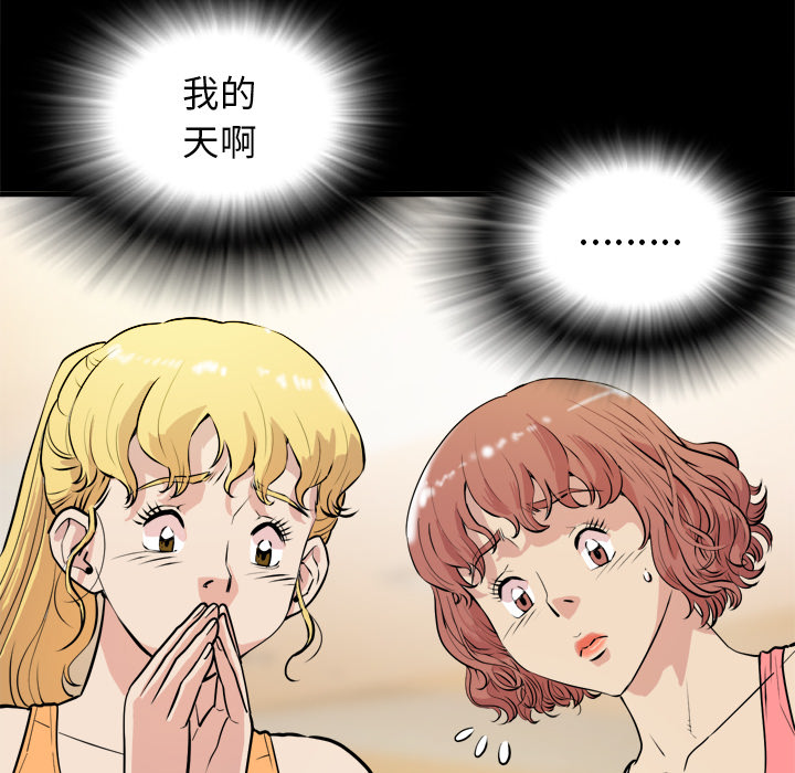 《拜托了人妻》漫画最新章节拜托了人妻-第 11 章免费下拉式在线观看章节第【12】张图片