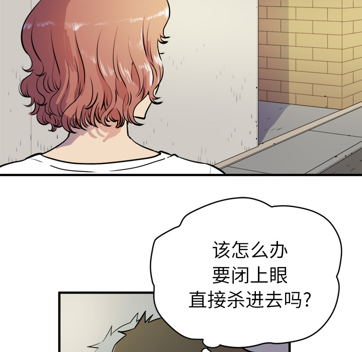 《拜托了人妻》漫画最新章节拜托了人妻-第 11 章免费下拉式在线观看章节第【49】张图片