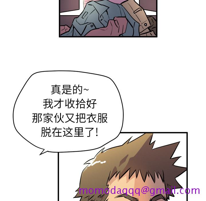 《拜托了人妻》漫画最新章节拜托了人妻-第 11 章免费下拉式在线观看章节第【66】张图片