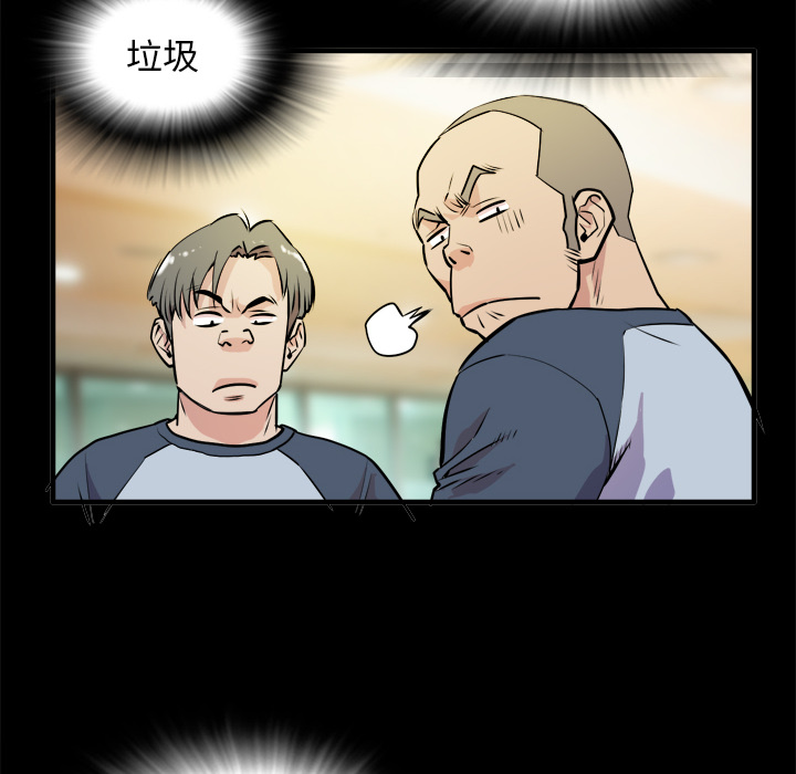 《拜托了人妻》漫画最新章节拜托了人妻-第 11 章免费下拉式在线观看章节第【14】张图片