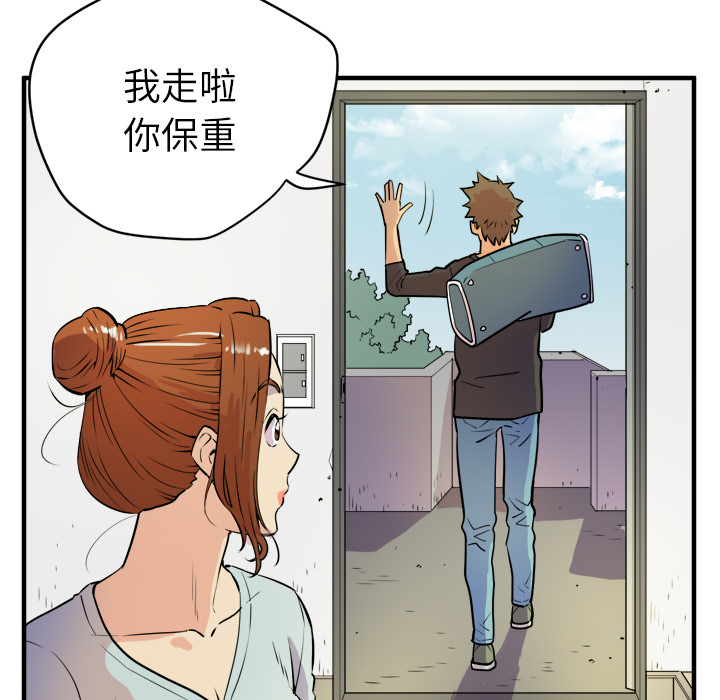 《拜托了人妻》漫画最新章节拜托了人妻-第 11 章免费下拉式在线观看章节第【34】张图片