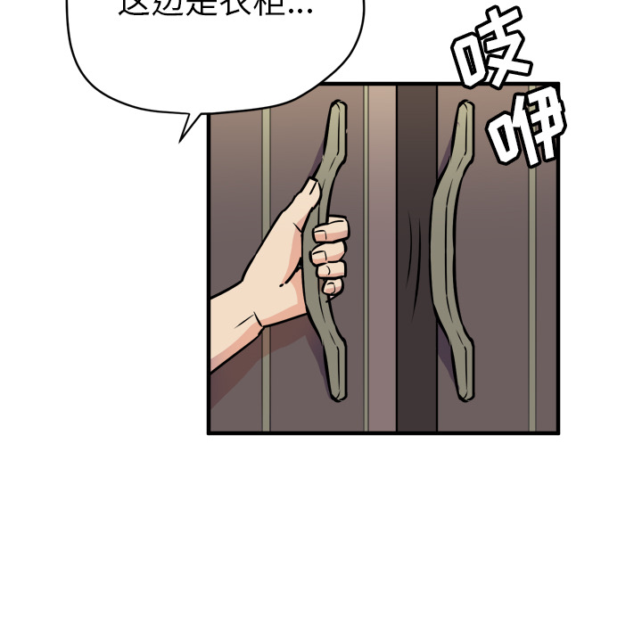 《拜托了人妻》漫画最新章节拜托了人妻-第 11 章免费下拉式在线观看章节第【64】张图片