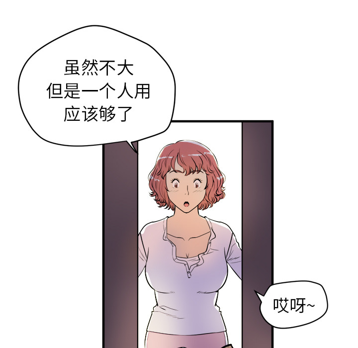 《拜托了人妻》漫画最新章节拜托了人妻-第 11 章免费下拉式在线观看章节第【65】张图片