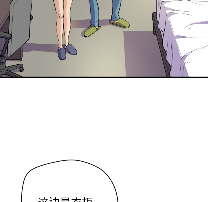 《拜托了人妻》漫画最新章节拜托了人妻-第 11 章免费下拉式在线观看章节第【63】张图片