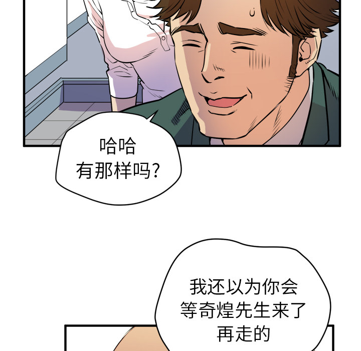 《拜托了人妻》漫画最新章节拜托了人妻-第 11 章免费下拉式在线观看章节第【39】张图片