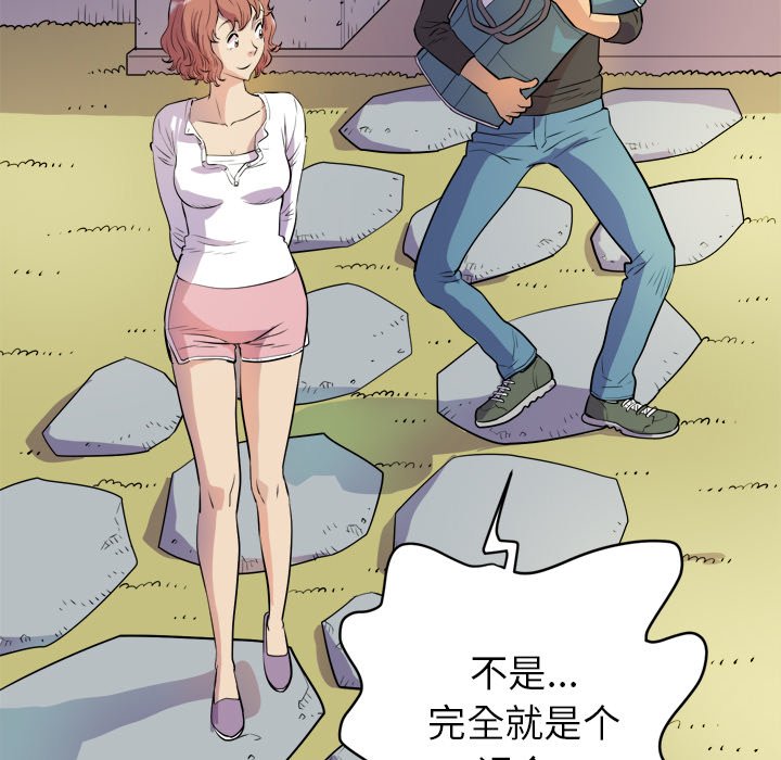 《拜托了人妻》漫画最新章节拜托了人妻-第 11 章免费下拉式在线观看章节第【58】张图片