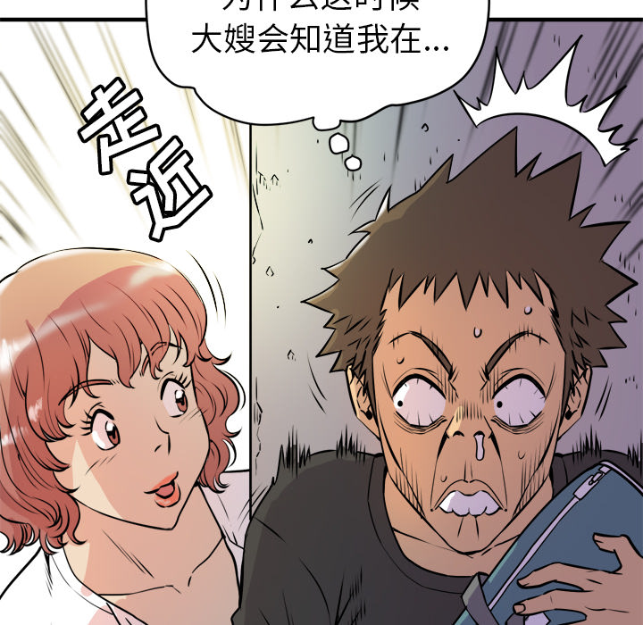 《拜托了人妻》漫画最新章节拜托了人妻-第 11 章免费下拉式在线观看章节第【52】张图片