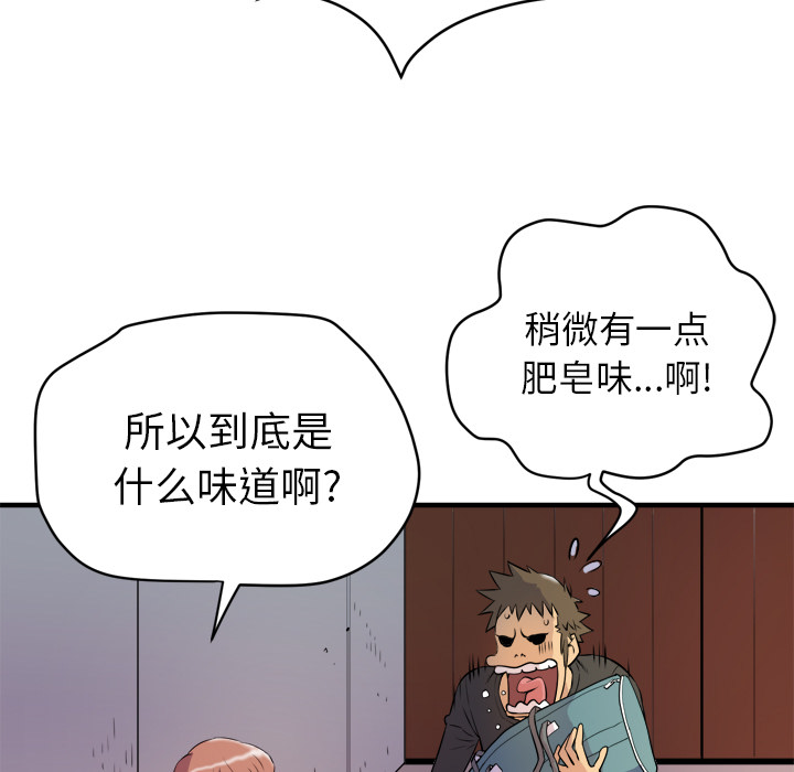 《拜托了人妻》漫画最新章节拜托了人妻-第 11 章免费下拉式在线观看章节第【57】张图片