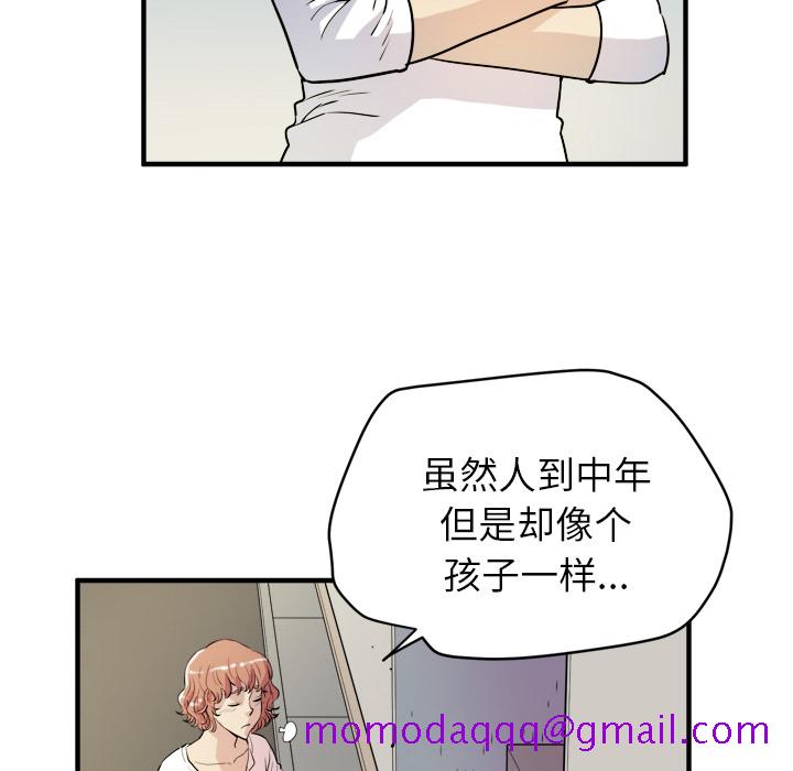 《拜托了人妻》漫画最新章节拜托了人妻-第 11 章免费下拉式在线观看章节第【46】张图片