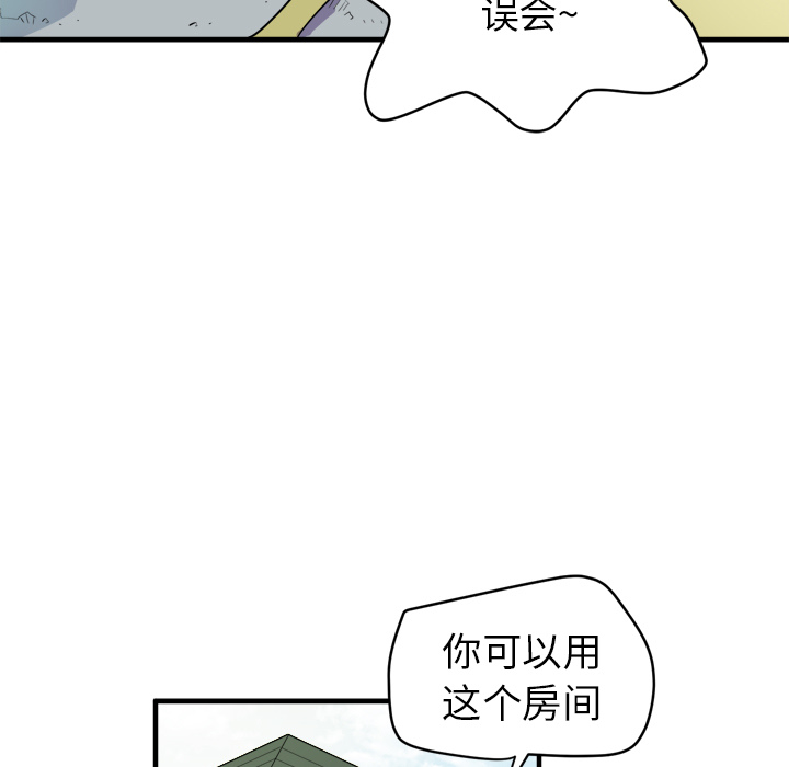 《拜托了人妻》漫画最新章节拜托了人妻-第 11 章免费下拉式在线观看章节第【59】张图片